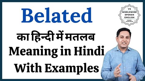 belted meaning in Hindi .